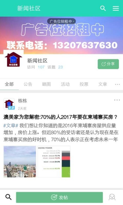 中鑫恋家正式版截图4