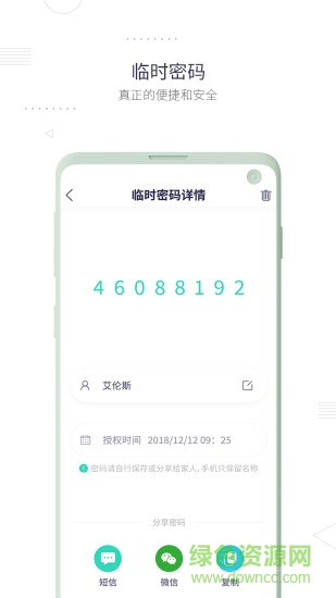 小凯智能免费版截图2