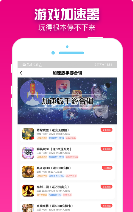 梨子手游精简版截图3