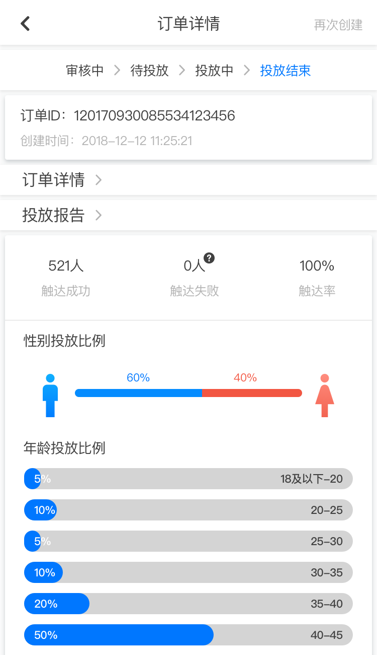 网盛物流正式版截图2