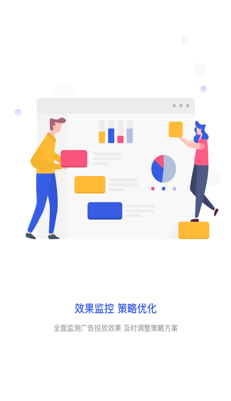 网盛物流正式版截图5