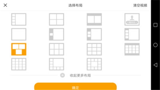 全时云会控无限制版截图2