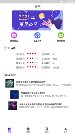 英仙星座汉化版截图2