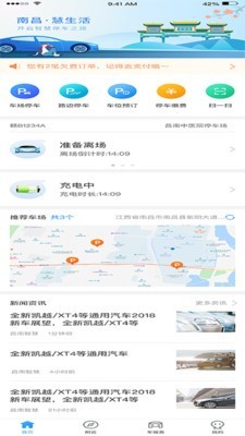 AI昌南ios版截图2