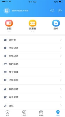 AI昌南ios版截图3