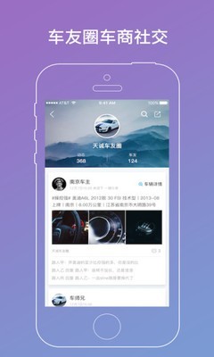 车师兄商户版截图2