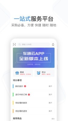 车通云精简版截图2