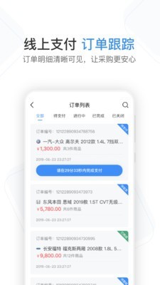 车通云精简版截图5