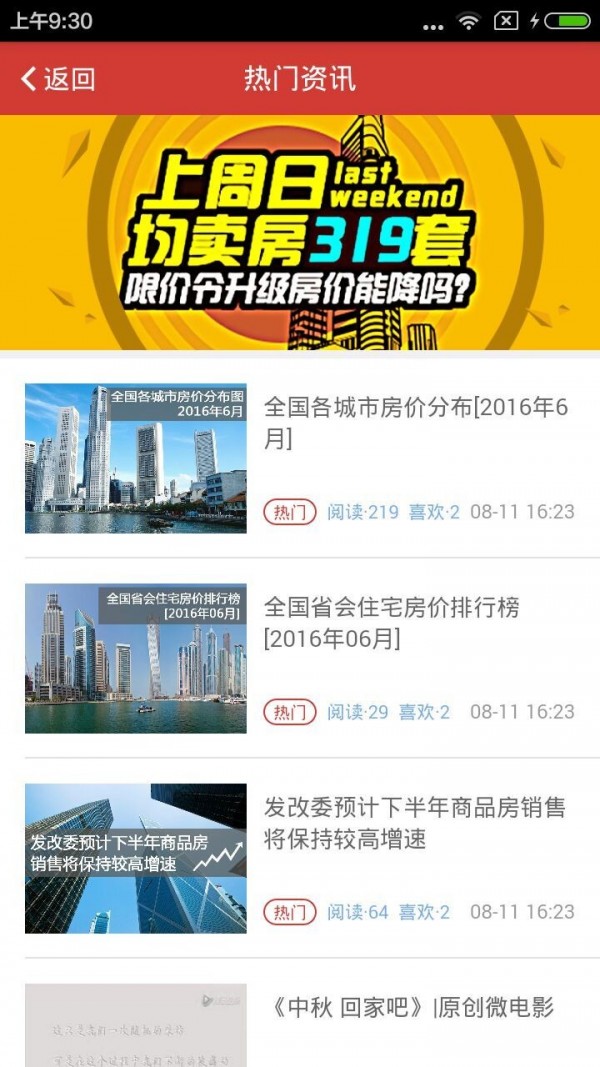 点点家网页版截图3