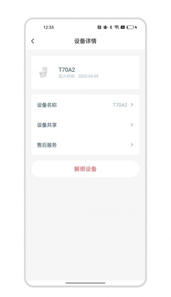 小宝智家免费版截图2