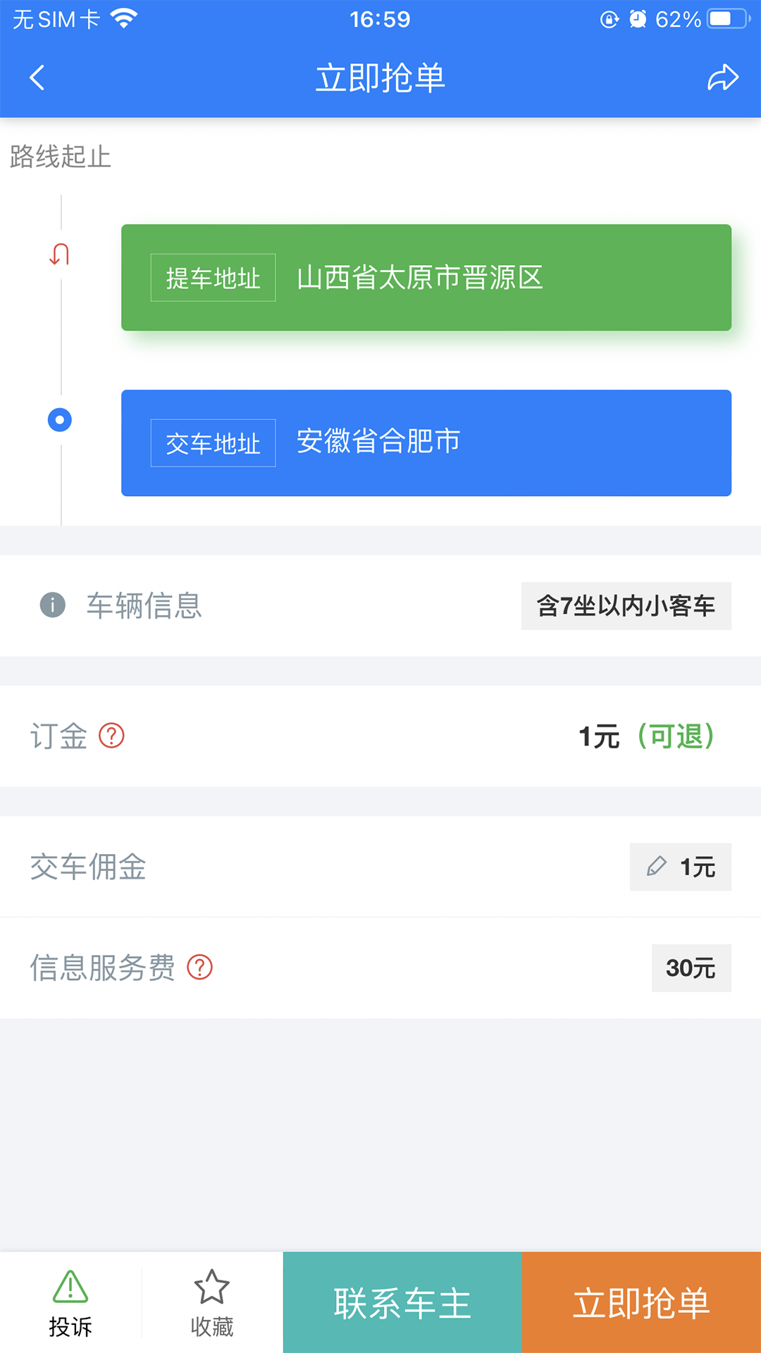 兔帮哥破解版截图2