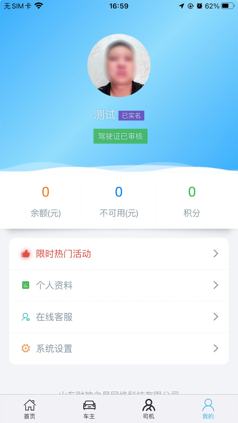 兔帮哥破解版截图3