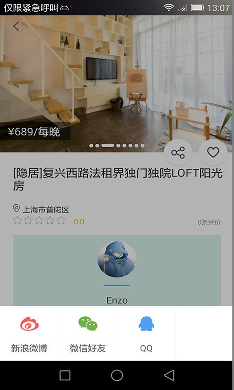 屋印去广告版截图4