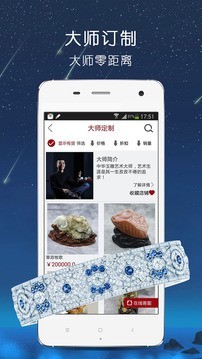 聚宝在线正式版截图3