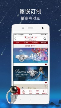 聚宝在线正式版截图4