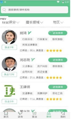 嗨学法完整版截图2