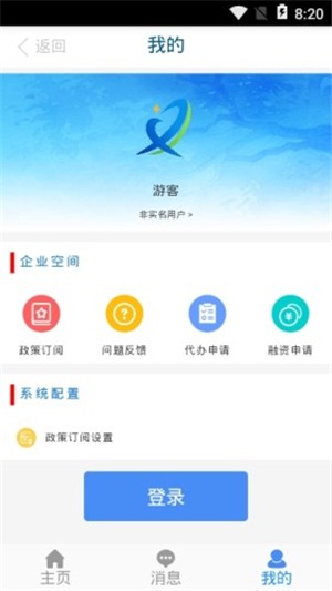 烟台新动能官方正版截图3