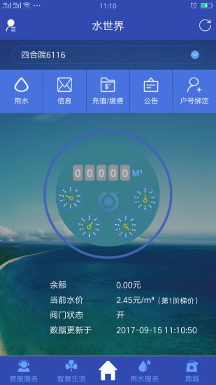 水世界正式版截图3