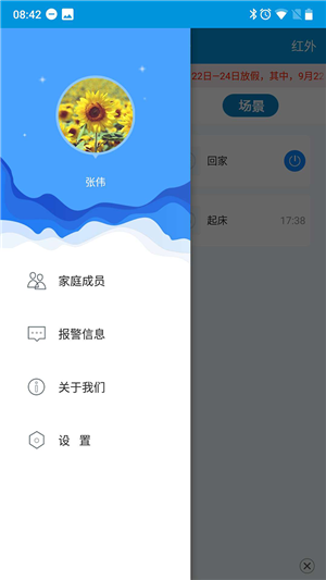 铂越智能完整版截图2