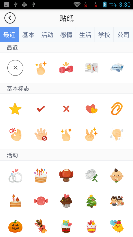 Sol日历破解版截图4