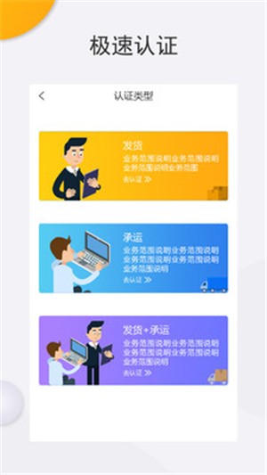 尔货无忧物流端免费版截图2