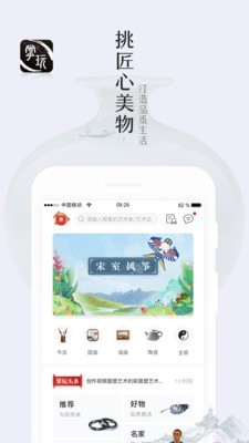 掌玩无限制版截图2