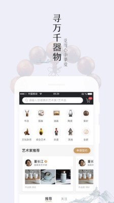 掌玩无限制版截图4