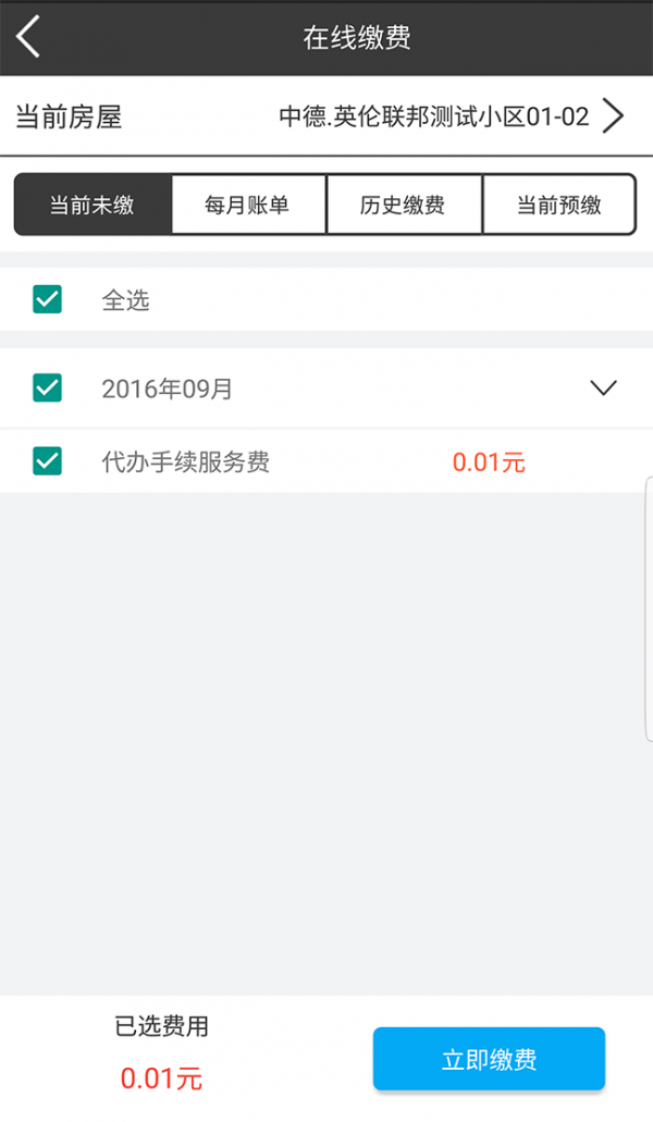 水韵万家网页版截图2