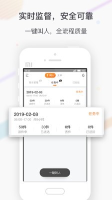 点我达商家破解版截图5