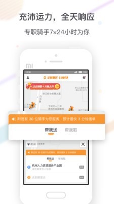 点我达商家破解版截图3