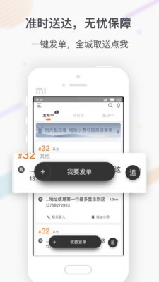 点我达商家破解版截图4