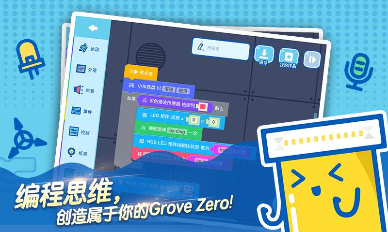 GroveZero完整版截图4