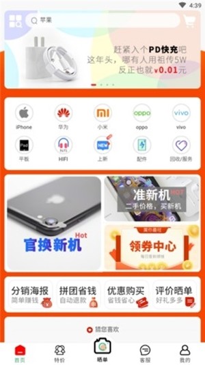 爱锋贝破解版截图3