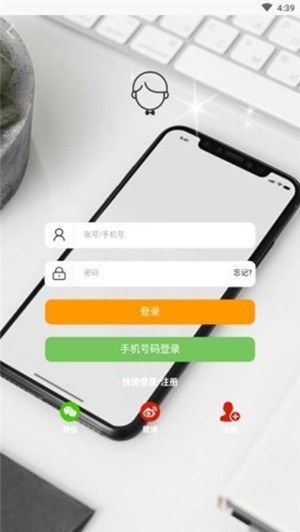 爱锋贝破解版截图2