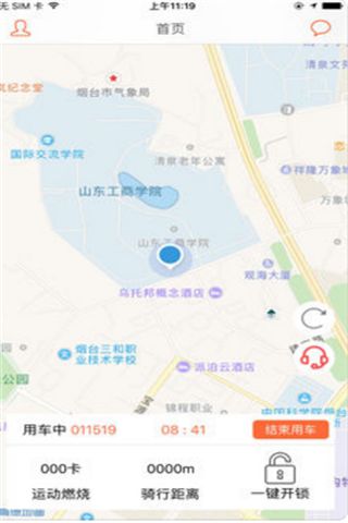 校易行安卓版截图3