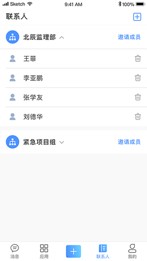 智慧监理官方正版截图2