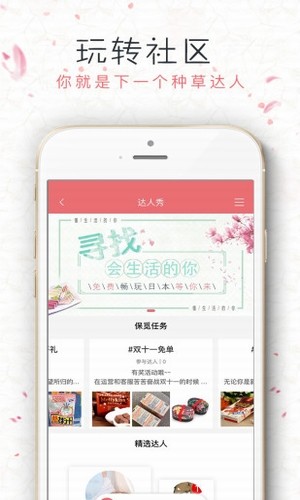 觅公社网页版截图3