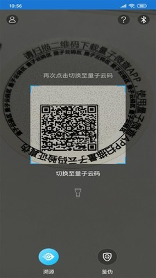 量子微查安卓版截图5