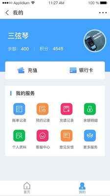 一键加气完整版截图4