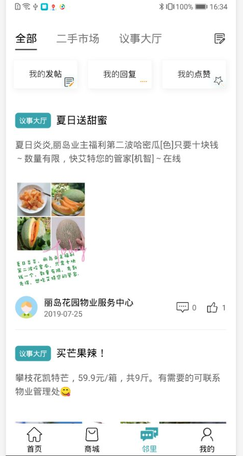 i丽岛无限制版截图3