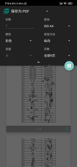 模界官方版截图3