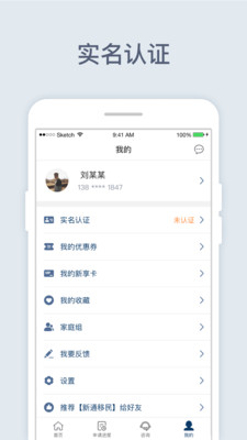 新通移民去广告版截图5