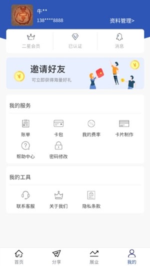 碰磁官方正版截图3