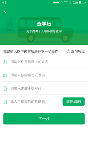 水滴信用无限制版截图3