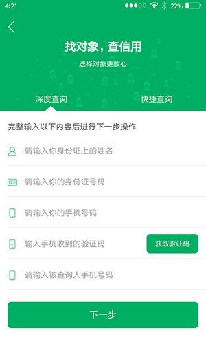 水滴信用无限制版截图4