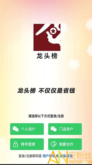 龙头榜无限制版截图2