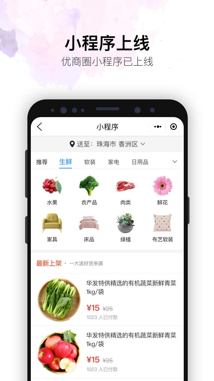 华发优生活去广告版截图5