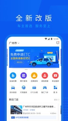 车智汇完整版截图3