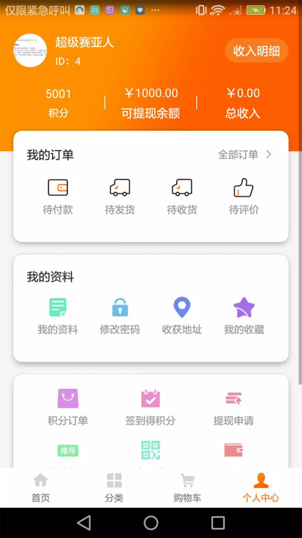 百姓平台官方版截图4