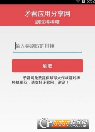 英魂之刃技能框美化破解版截图4